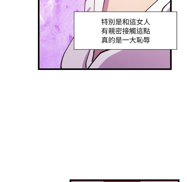 惡母傳 第 9 話 第57页