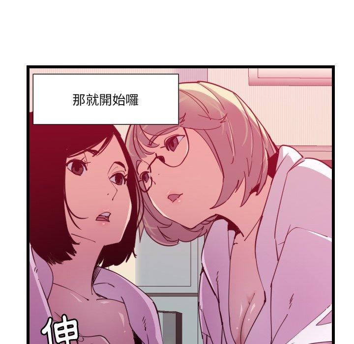 惡母傳 第 9 話 第60页