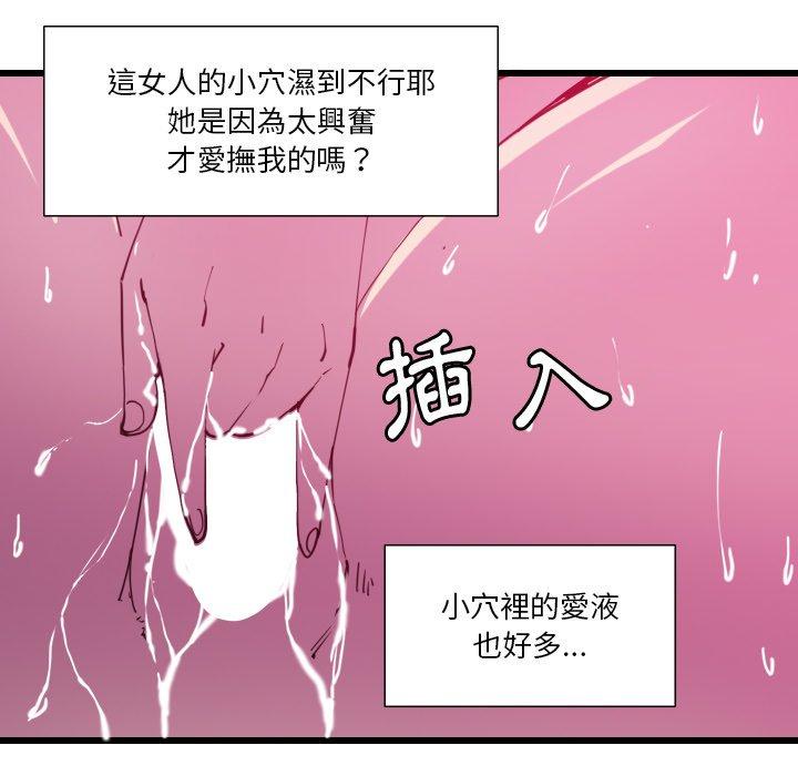 惡母傳 第 9 話 第109页