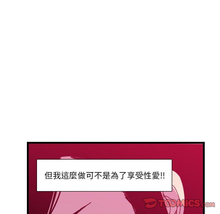 惡母傳 第 9 話 第110页