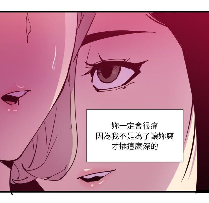 惡母傳 第 9 話 第115页