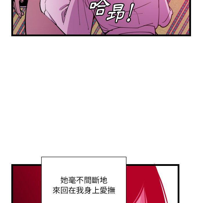惡母傳 第 9 話 第69页