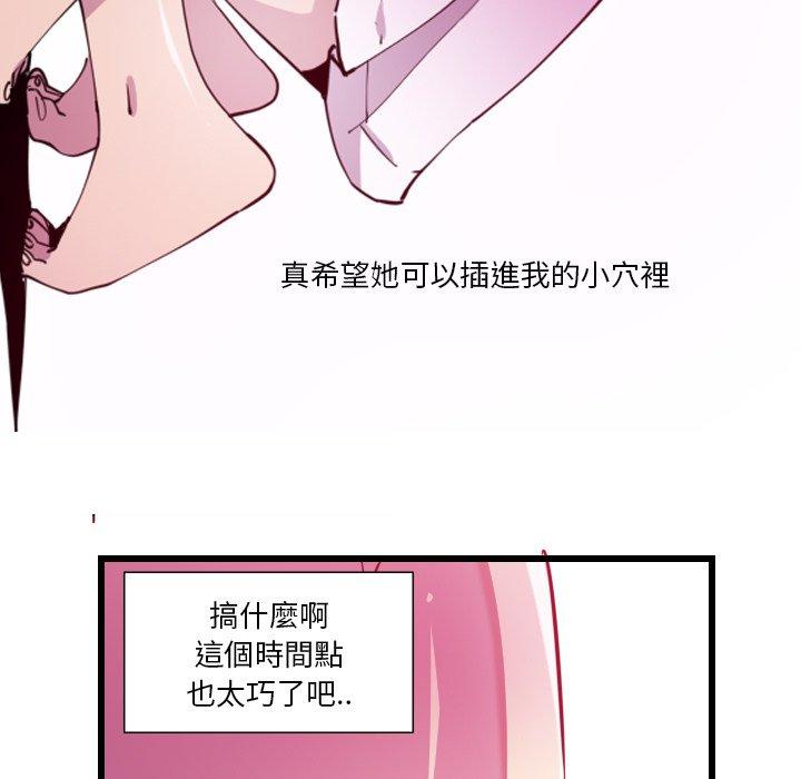 惡母傳 第 9 話 第77页