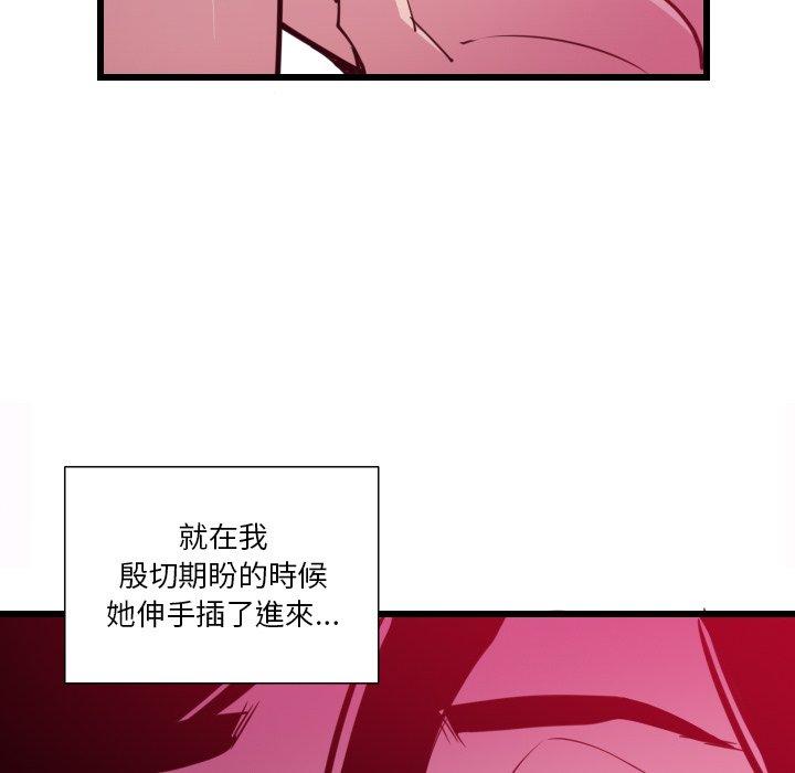 惡母傳 第 9 話 第79页