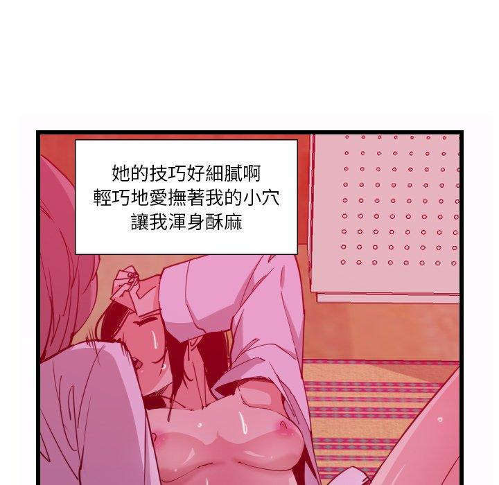 惡母傳 第 9 話 第80页