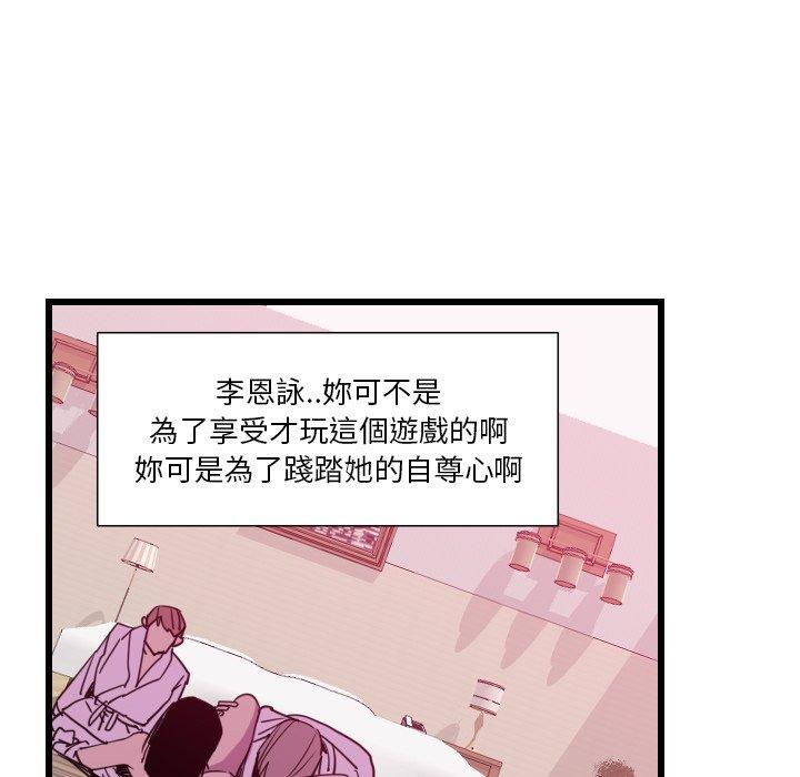 惡母傳 第 9 話 第89页