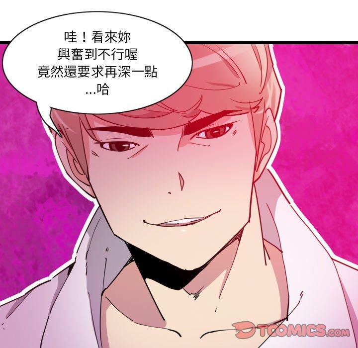 惡母傳 第 9 話 第86页