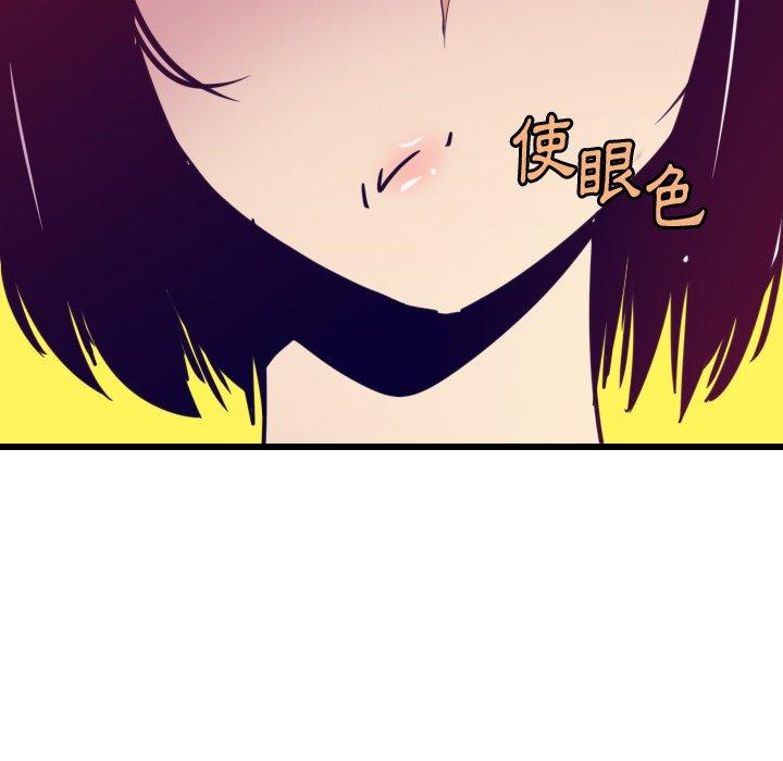 惡母傳 第 9 話 第31页