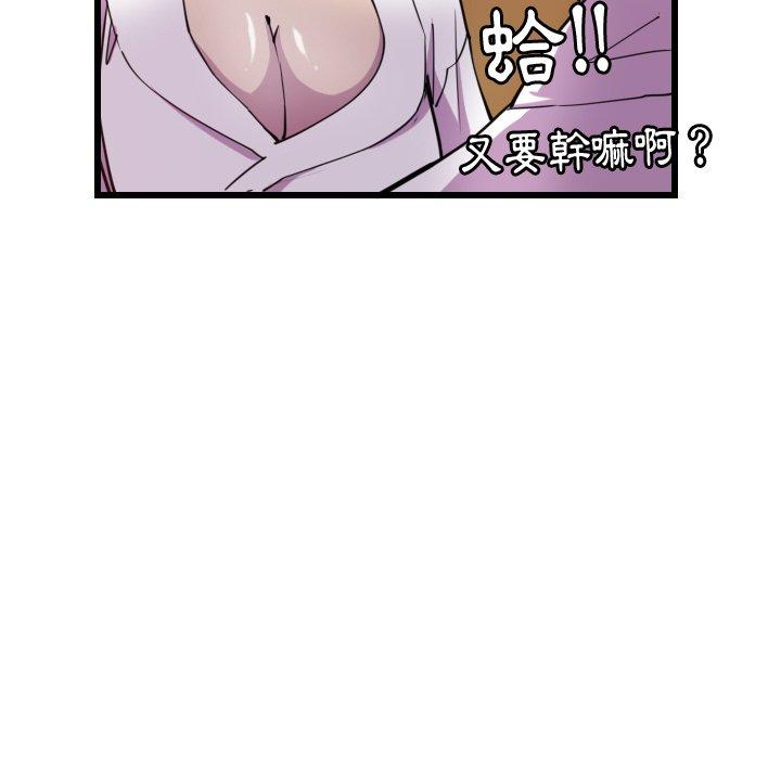 惡母傳 第 9 話 第29页