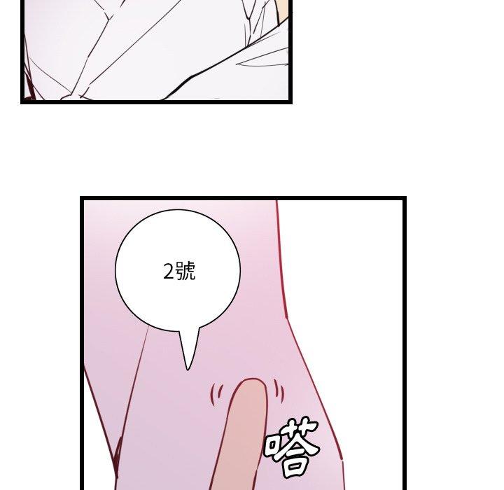 惡母傳 第 9 話 第33页