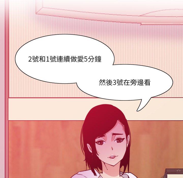 惡母傳 第 9 話 第37页