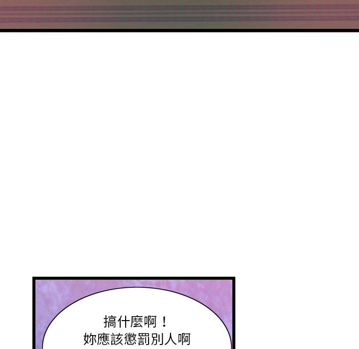 惡母傳 第 9 話 第39页