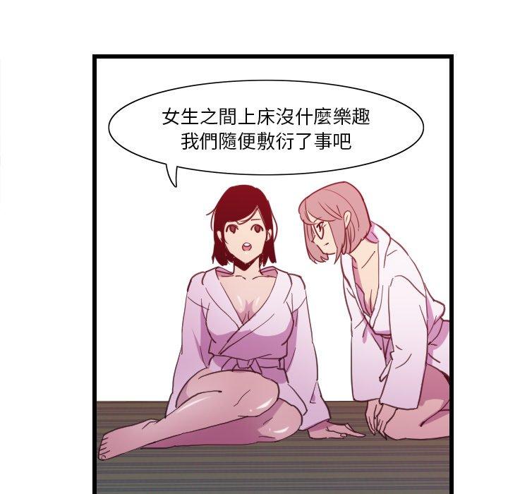惡母傳 第 9 話 第51页