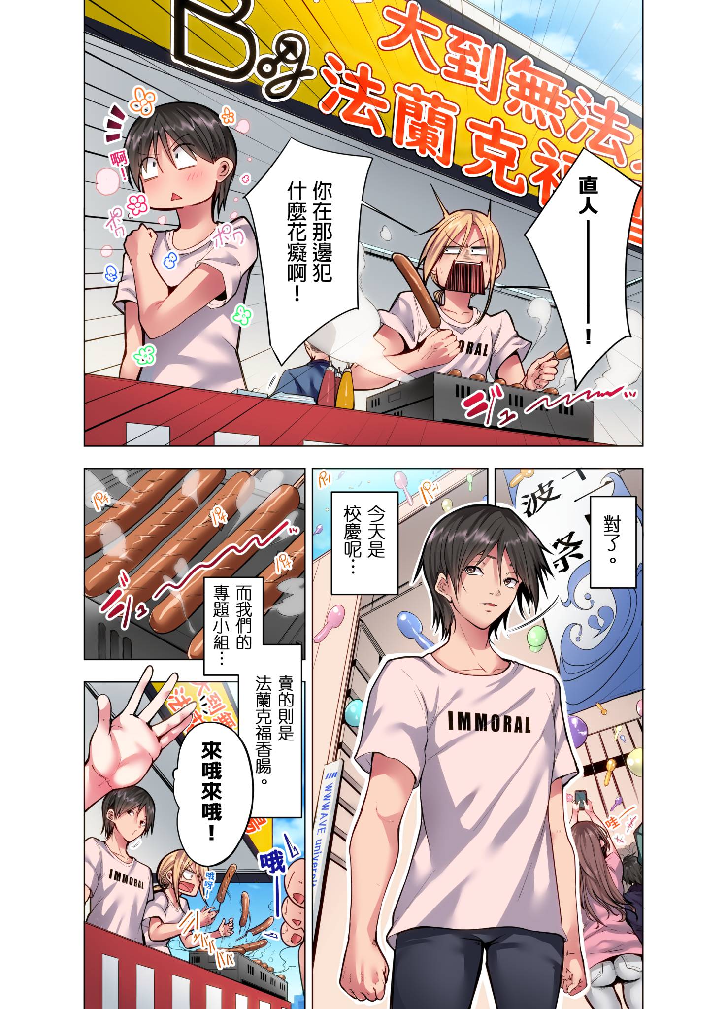 今晚無論如何都想擁抱的人妻 第10章 第4页
