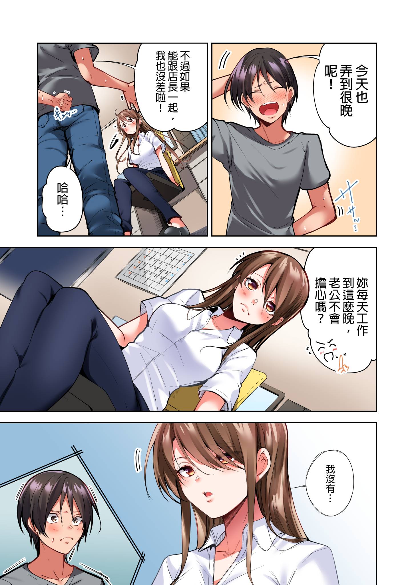 今晚無論如何都想擁抱的人妻 第1章 第13页