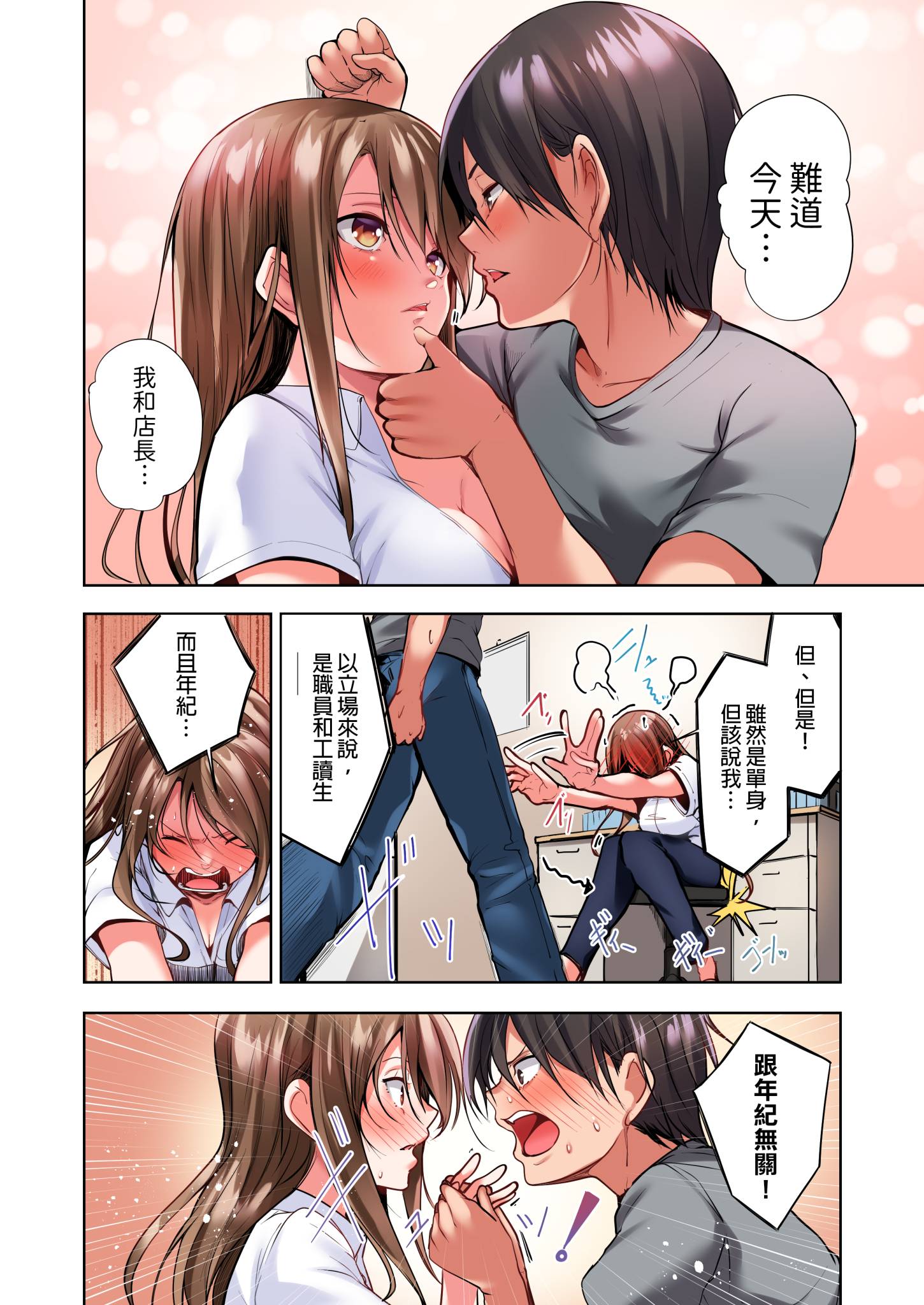 今晚無論如何都想擁抱的人妻 第1章 第16页