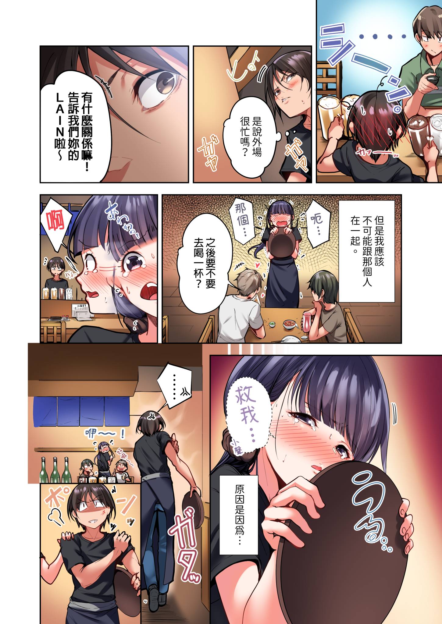 今晚無論如何都想擁抱的人妻 第1章 第4页