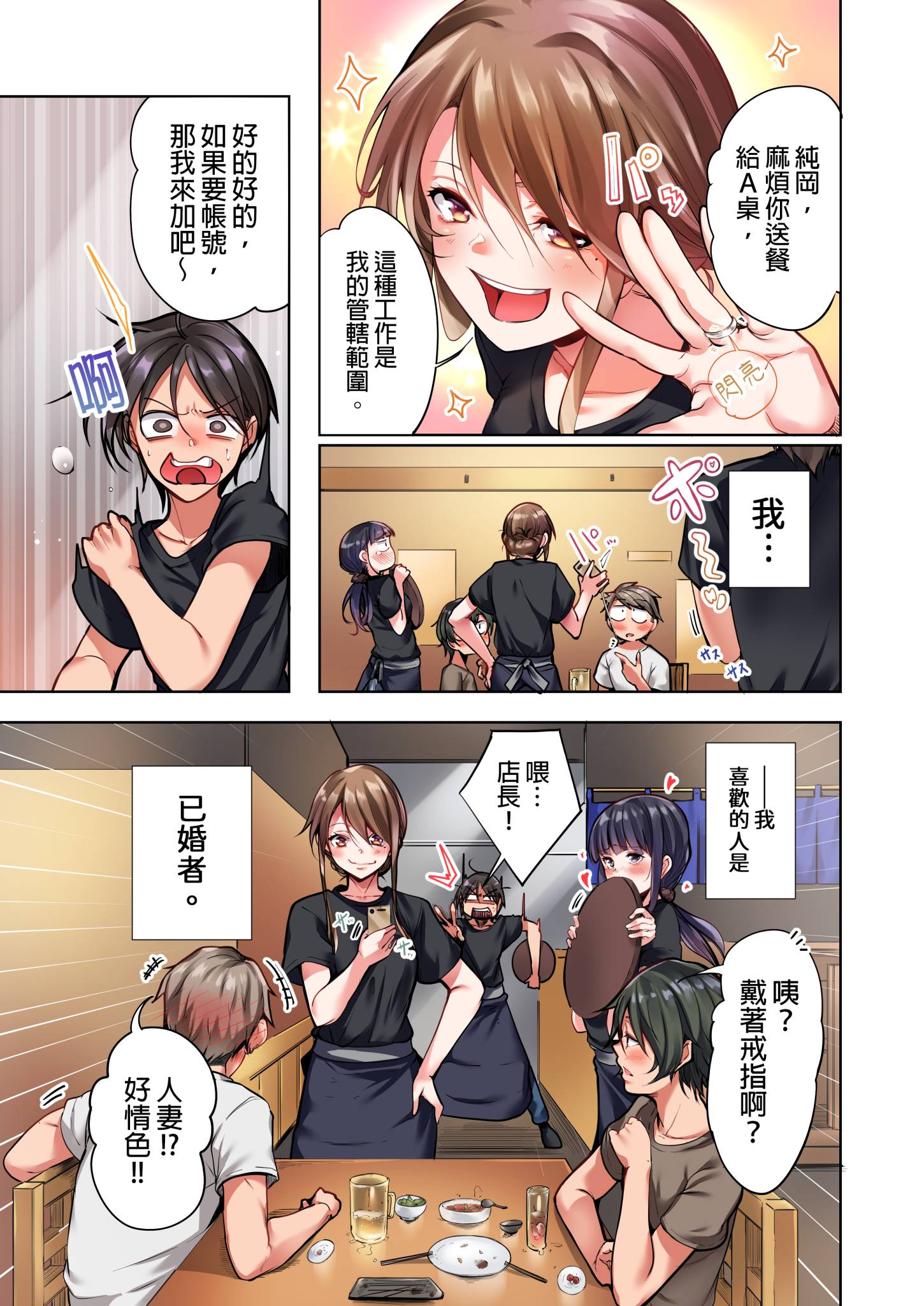今晚無論如何都想擁抱的人妻 第1章 第5页