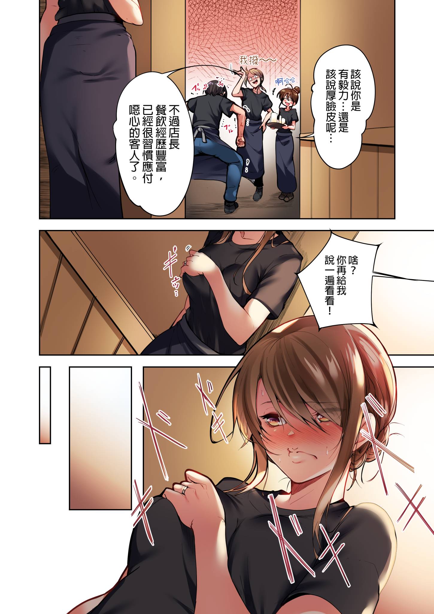 今晚無論如何都想擁抱的人妻 第1章 第10页
