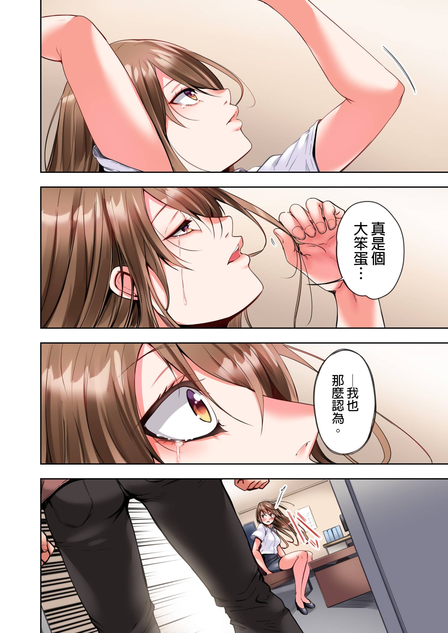 今晚無論如何都想擁抱的人妻 第2章 第10页