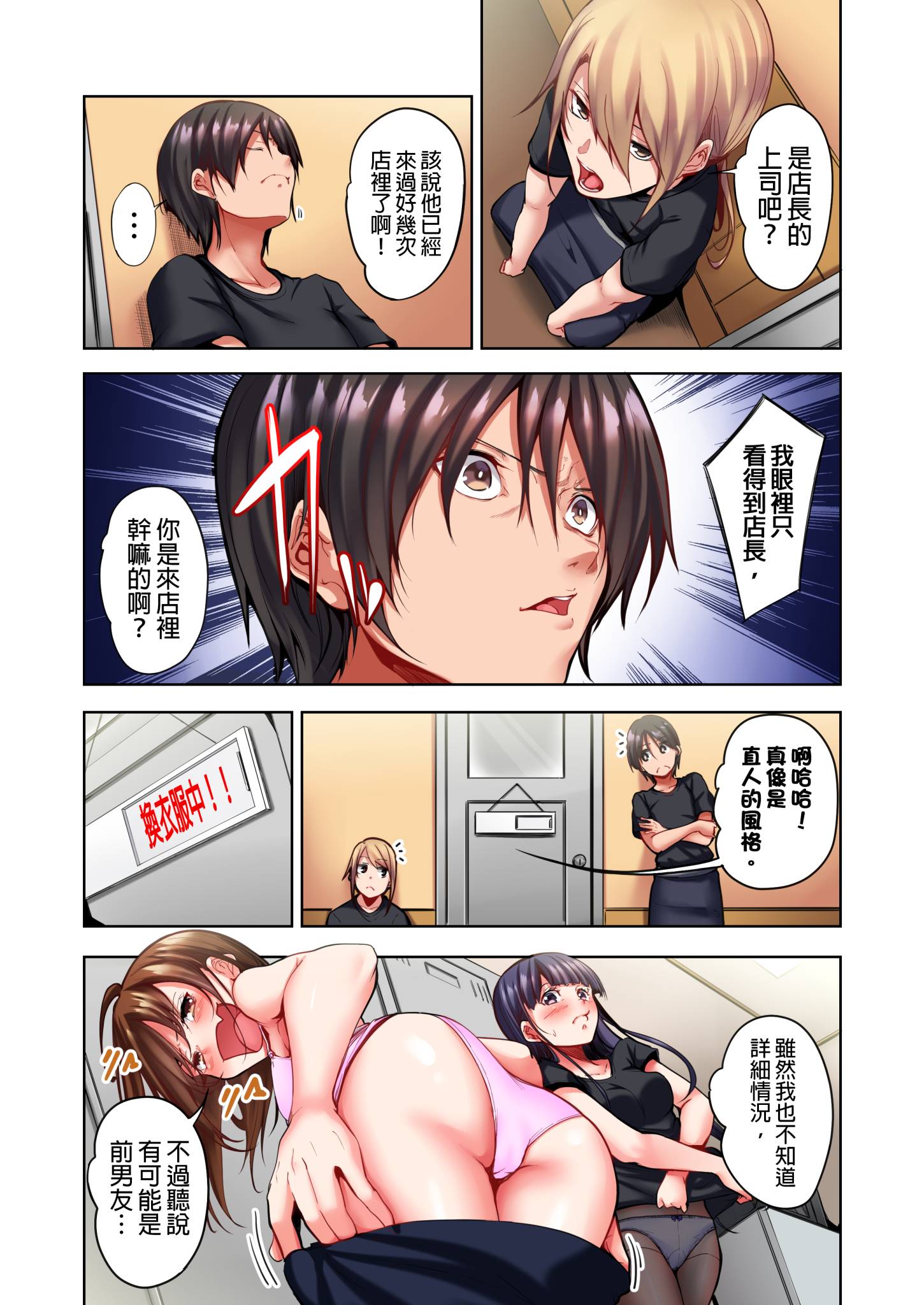 今晚無論如何都想擁抱的人妻 第4章 第10页