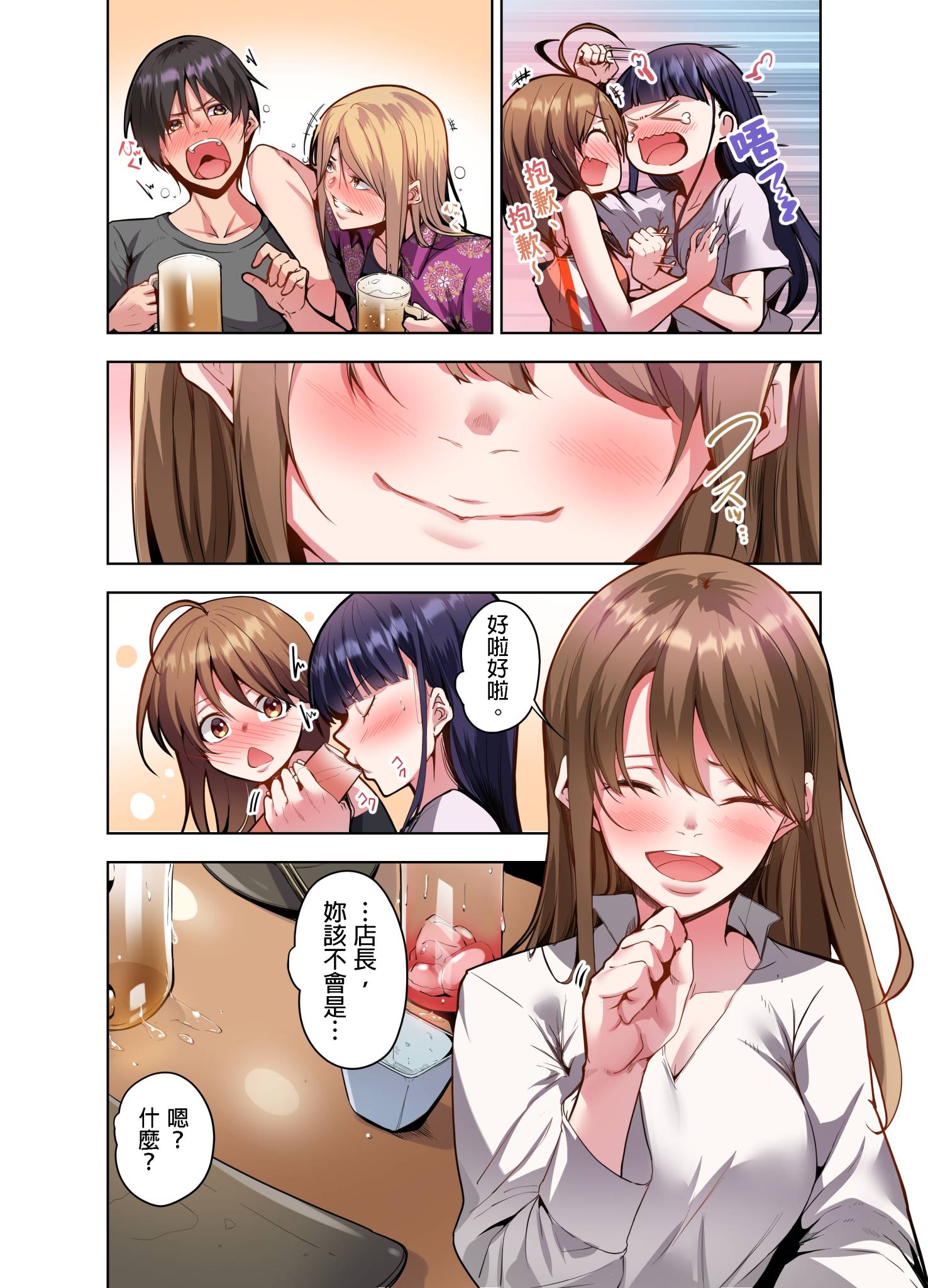 今晚無論如何都想擁抱的人妻 第7章 第8页