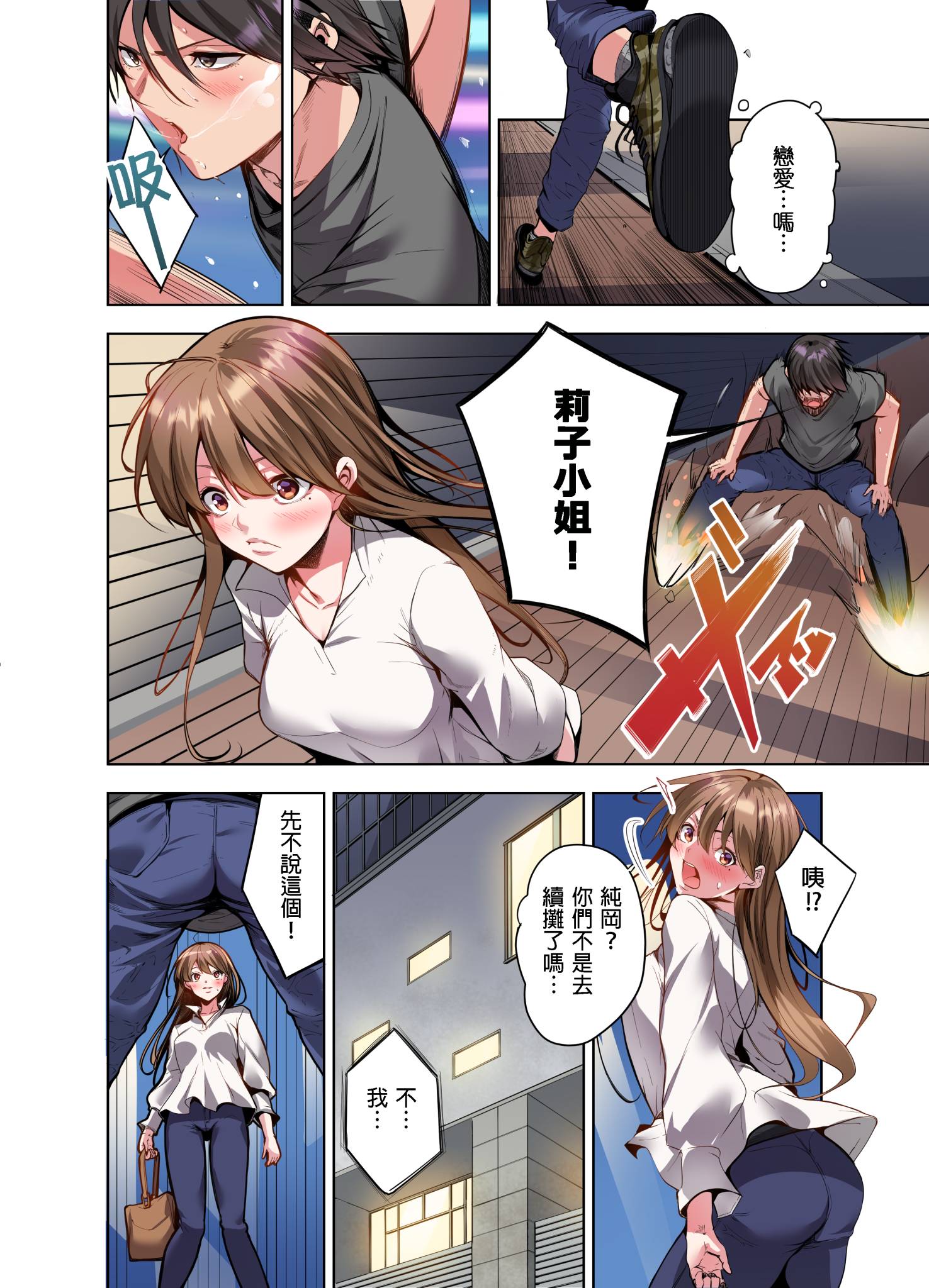 今晚無論如何都想擁抱的人妻 第7章 第12页