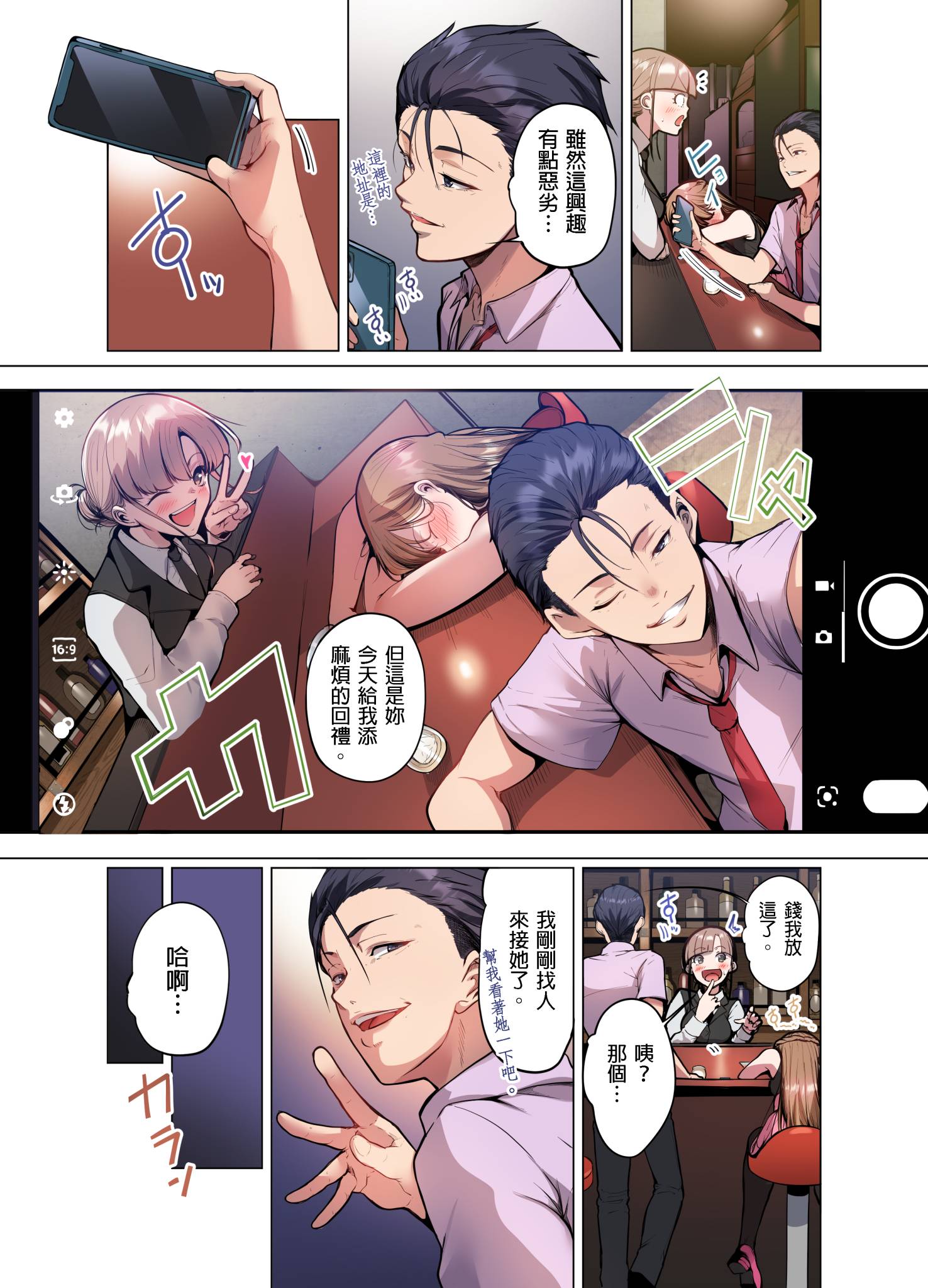 今晚無論如何都想擁抱的人妻 第8章 第10页