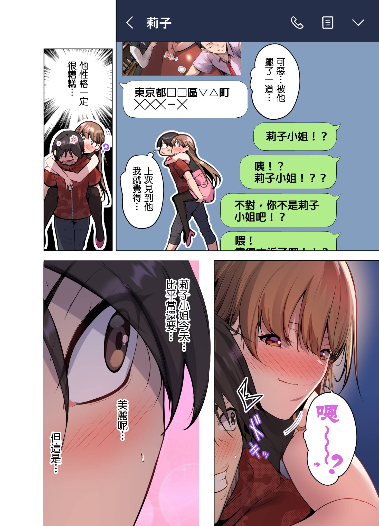 今晚無論如何都想擁抱的人妻 第8章 第12页
