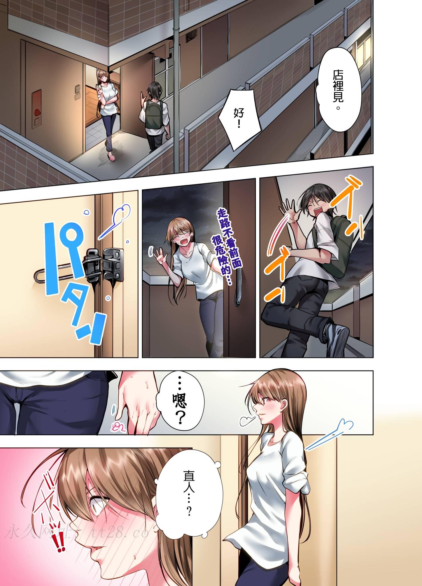 今晚無論如何都想擁抱的人妻 第9章 第25页