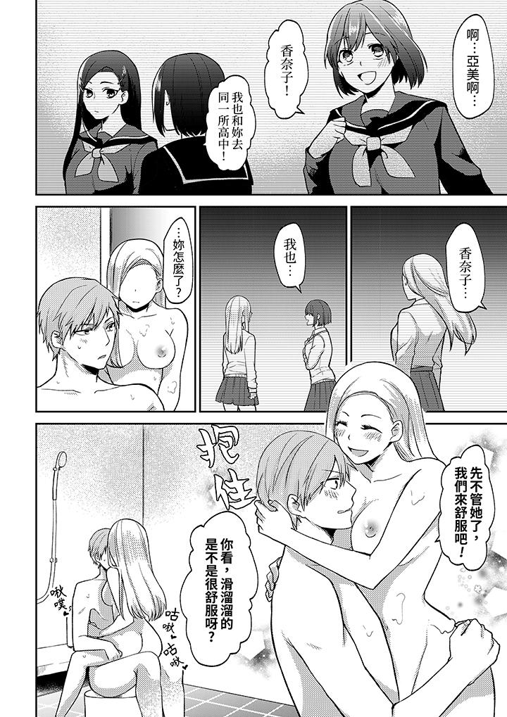 要把那個硬梆梆的東西…插進來嗎？ 第4話 第8页