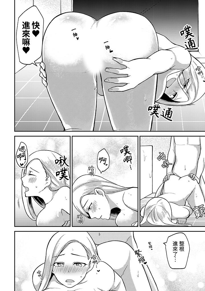 要把那個硬梆梆的東西…插進來嗎？ 第4話 第10页
