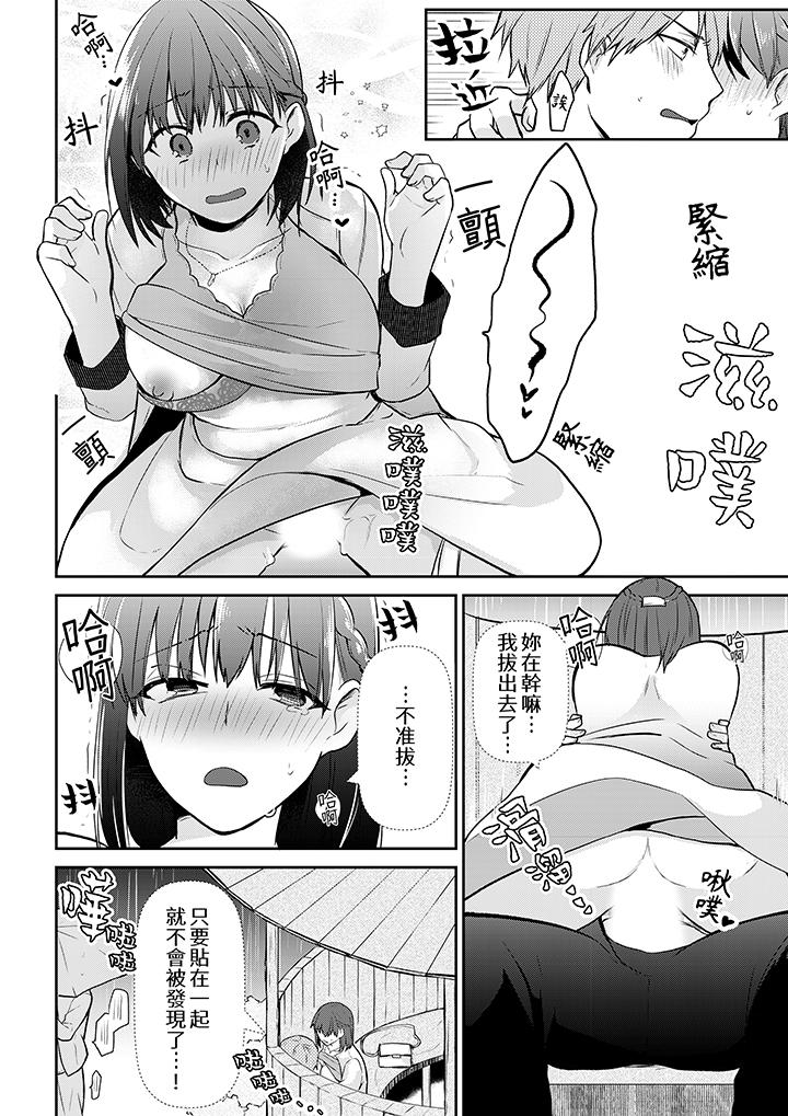 要把那個硬梆梆的東西…插進來嗎？ 第7話 第5页
