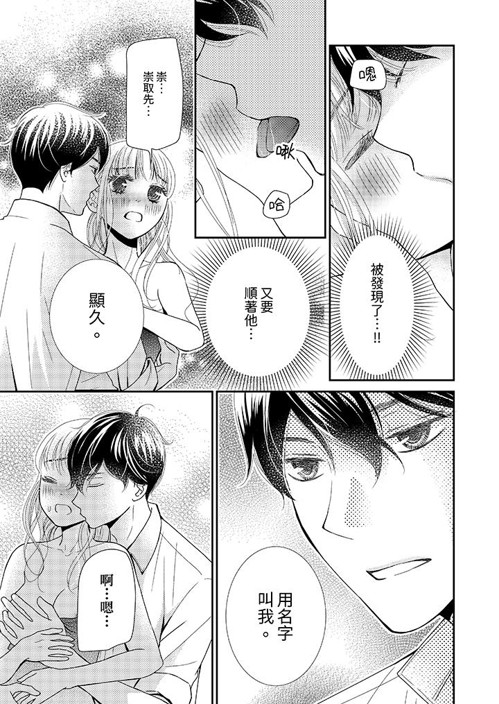 今晚就找我解決吧～失戀當天，狡猾甜蜜的纏綿歡愛 第4話 第4页