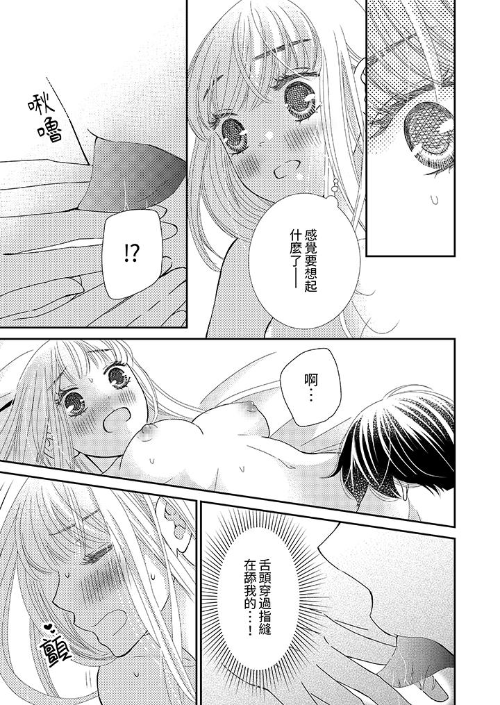 今晚就找我解決吧～失戀當天，狡猾甜蜜的纏綿歡愛 第4話 第8页