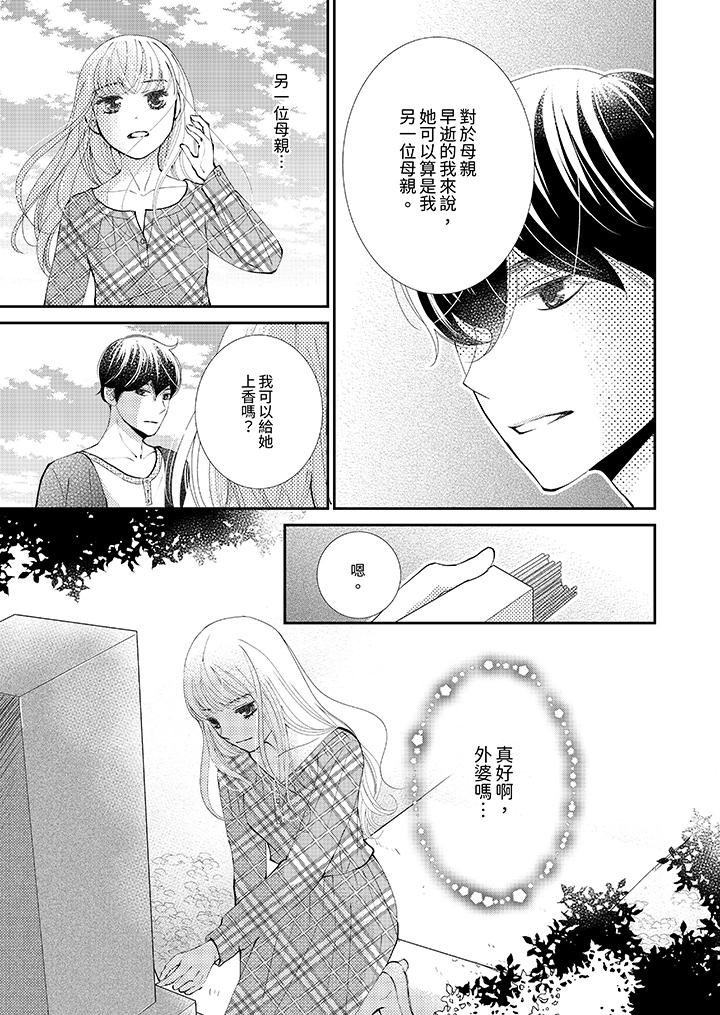 今晚就找我解決吧～失戀當天，狡猾甜蜜的纏綿歡愛 第5話 第6页