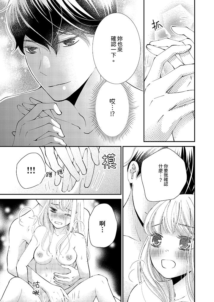 今晚就找我解決吧～失戀當天，狡猾甜蜜的纏綿歡愛 第6話 第8页