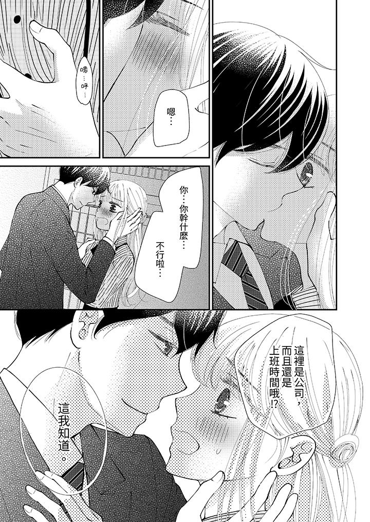 今晚就找我解決吧～失戀當天，狡猾甜蜜的纏綿歡愛 第8話 第2页