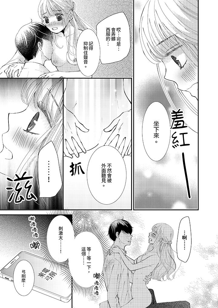 今晚就找我解決吧～失戀當天，狡猾甜蜜的纏綿歡愛 第8話 第10页