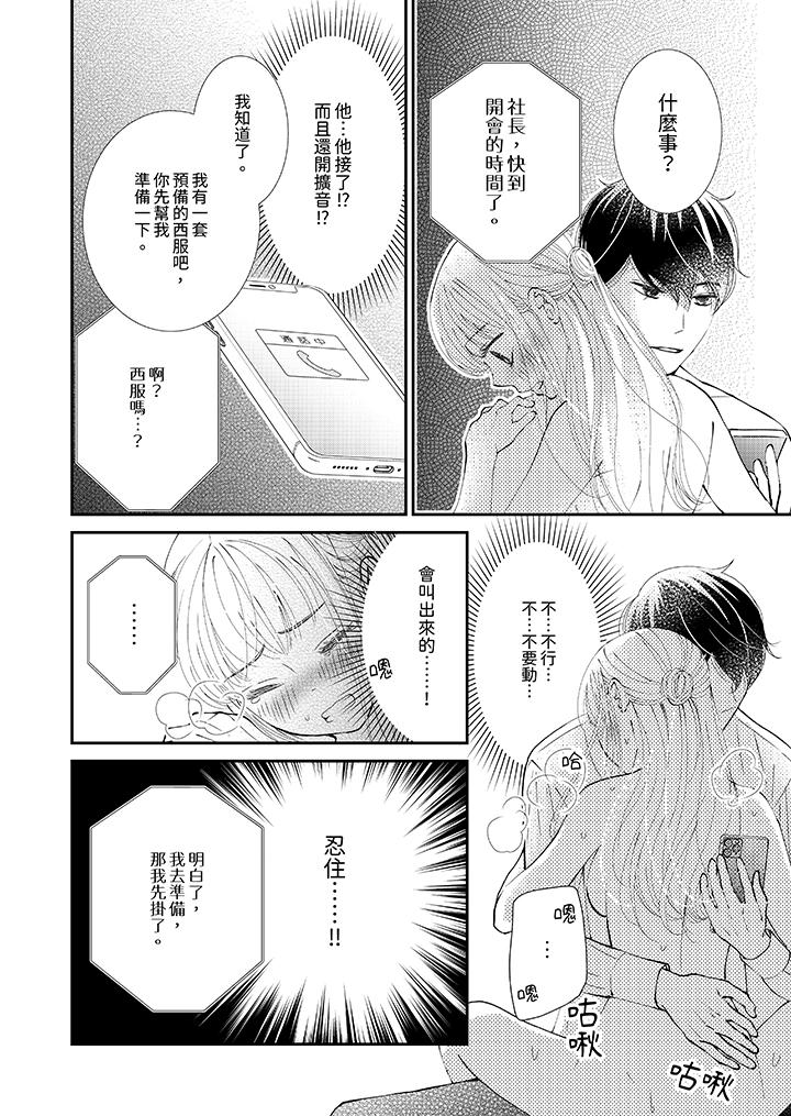 今晚就找我解決吧～失戀當天，狡猾甜蜜的纏綿歡愛 第8話 第11页