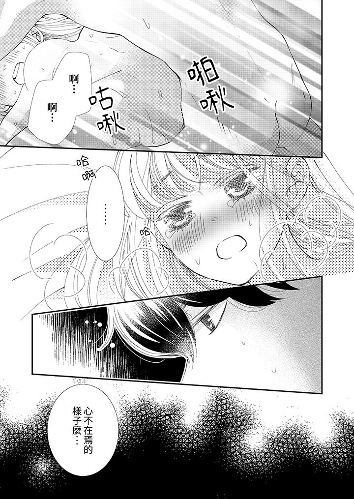 今晚就找我解決吧～失戀當天，狡猾甜蜜的纏綿歡愛 第9話 第10页