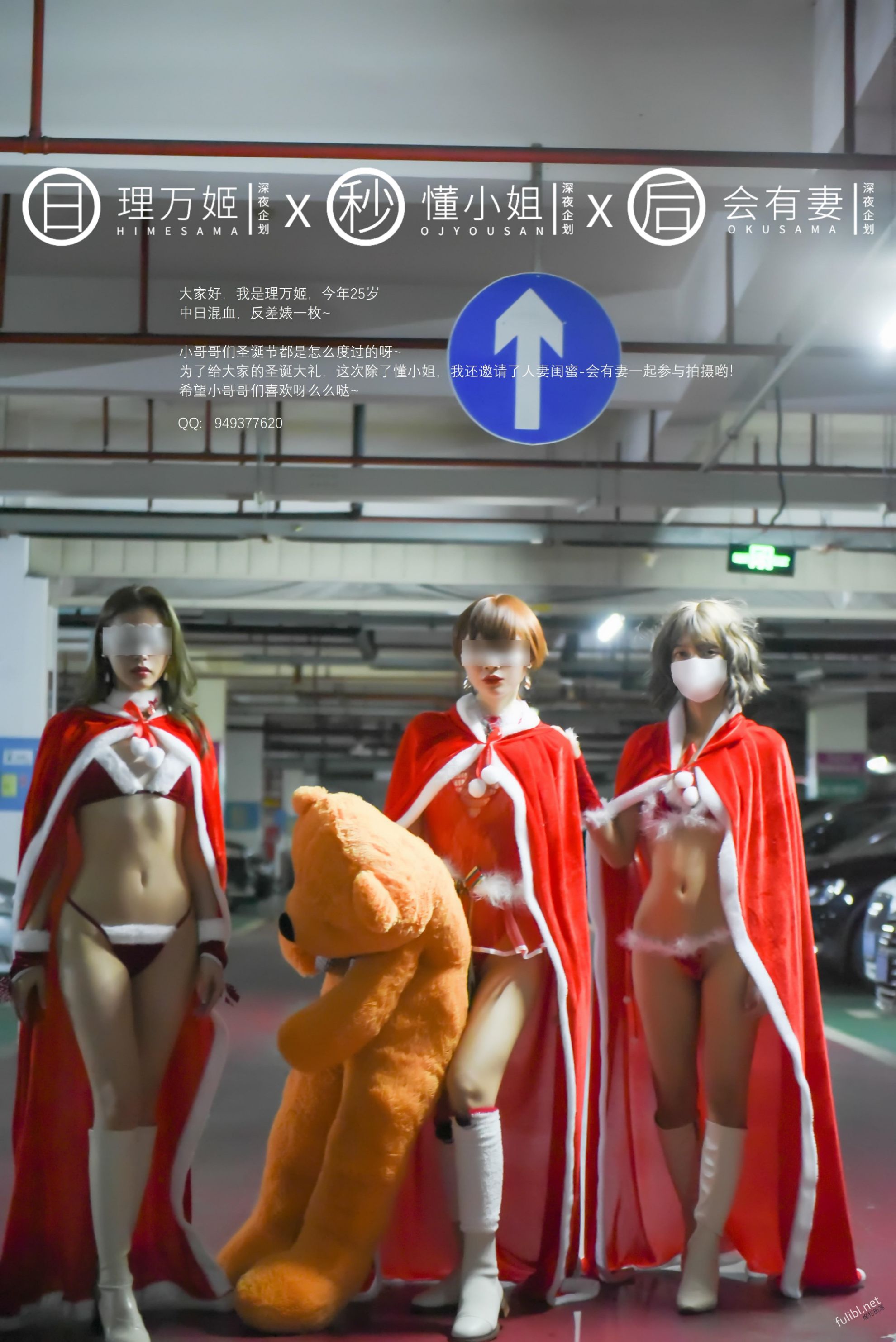 理萬姬×懂小姐×會有妻 第1章 第1页