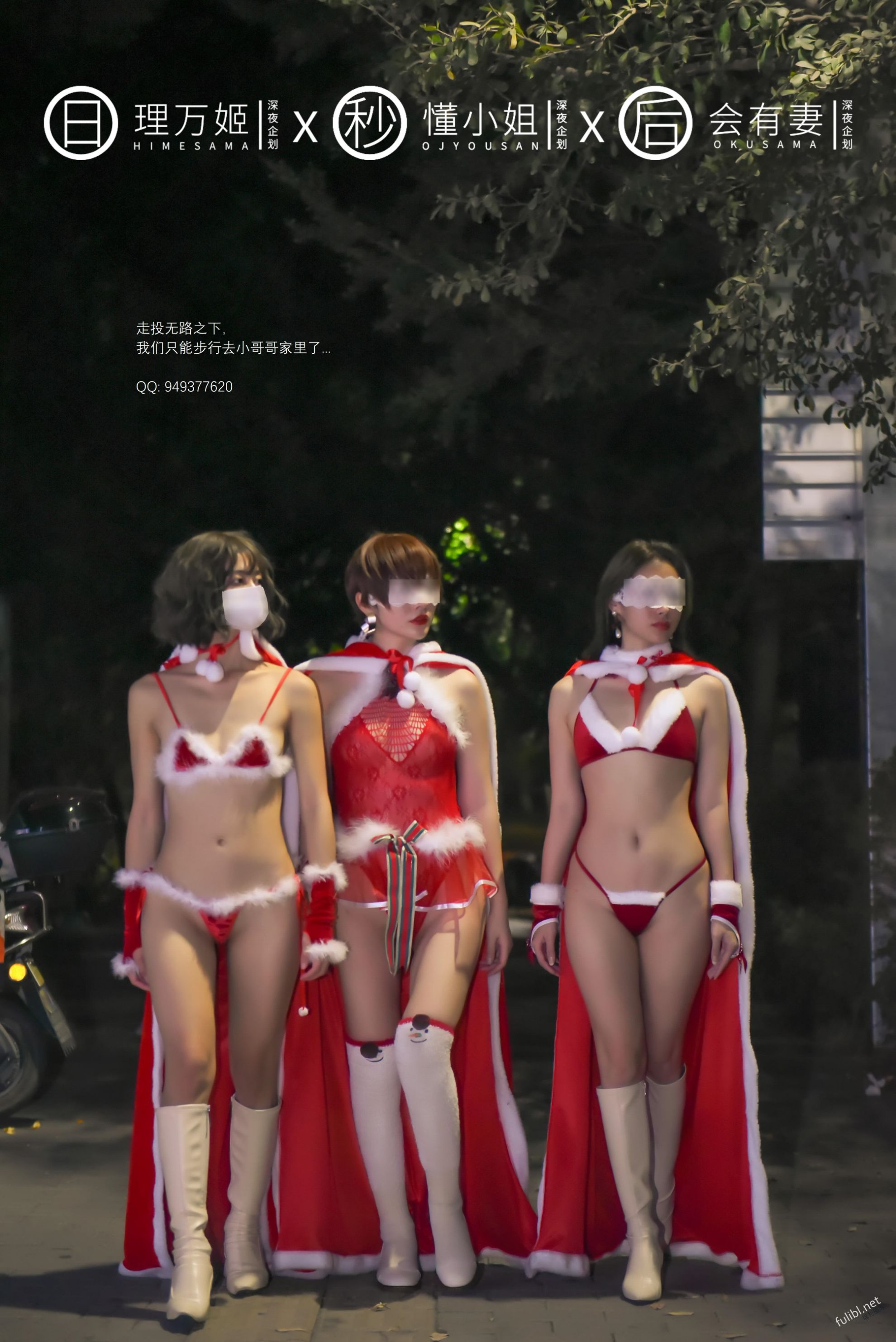 理萬姬×懂小姐×會有妻 第2章 第11页