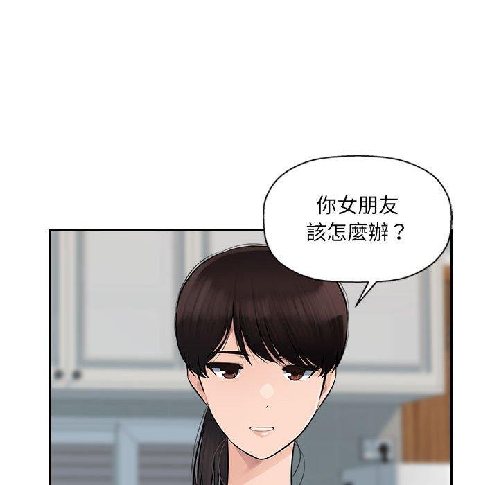 多情辦公室 第 8 話 第7页