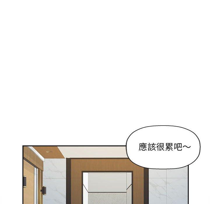 多情辦公室 第 8 話 第20页
