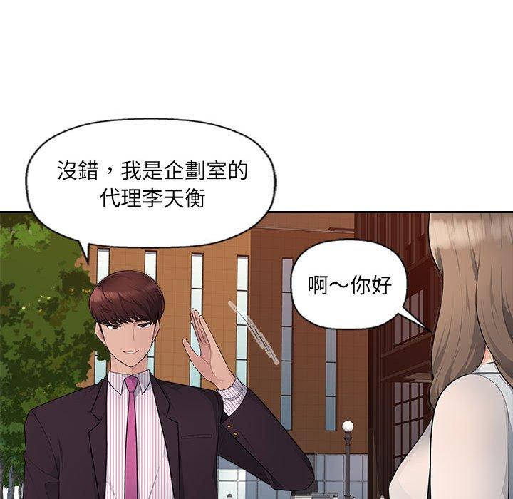 多情辦公室 第 8 話 第41页