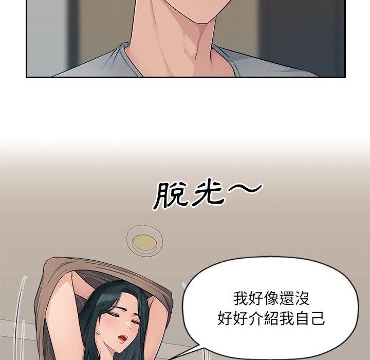 多情辦公室 第 8 話 第128页