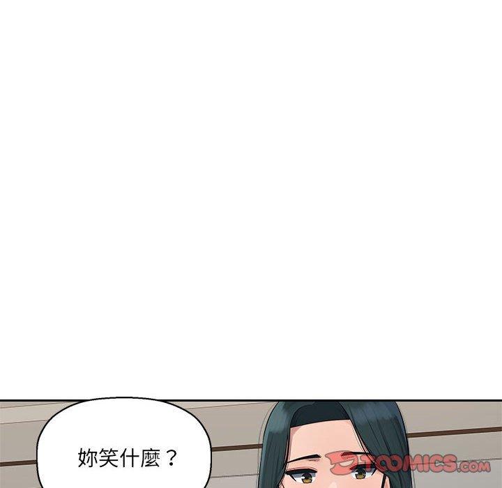 多情辦公室 第 9 話 第50页