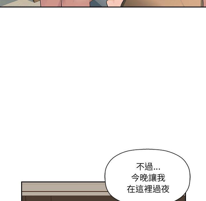 多情辦公室 第 9 話 第57页