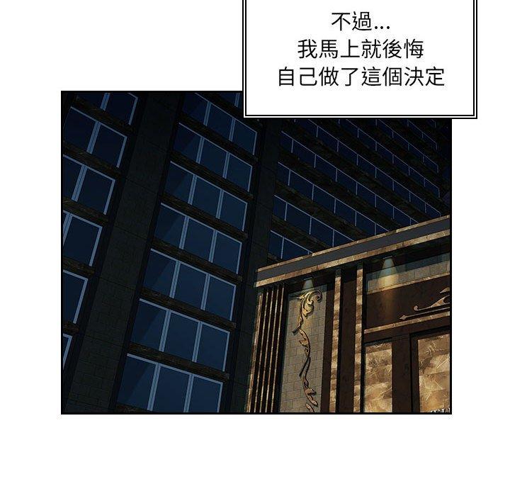 多情辦公室 第 9 話 第63页